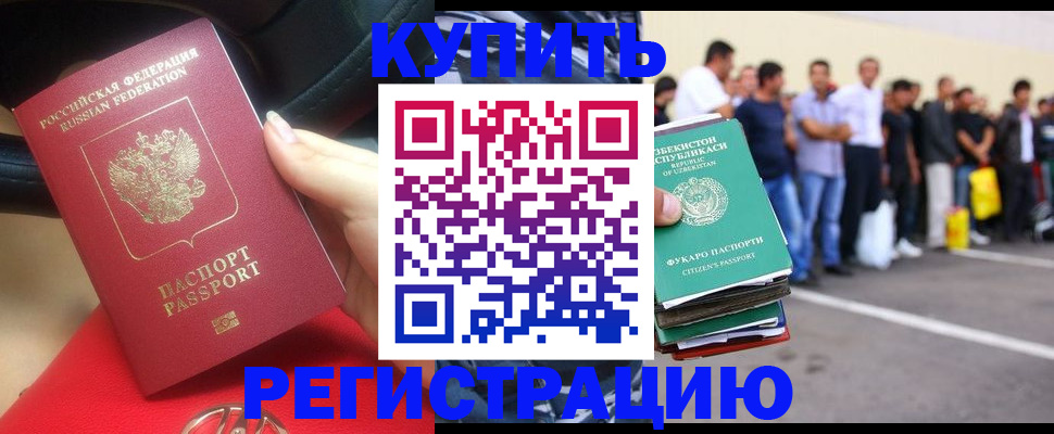 где прописаться в Омской области